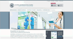 Desktop Screenshot of anaesthesiology.gr